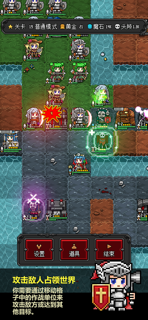 恶魔守护者 screenshot 5