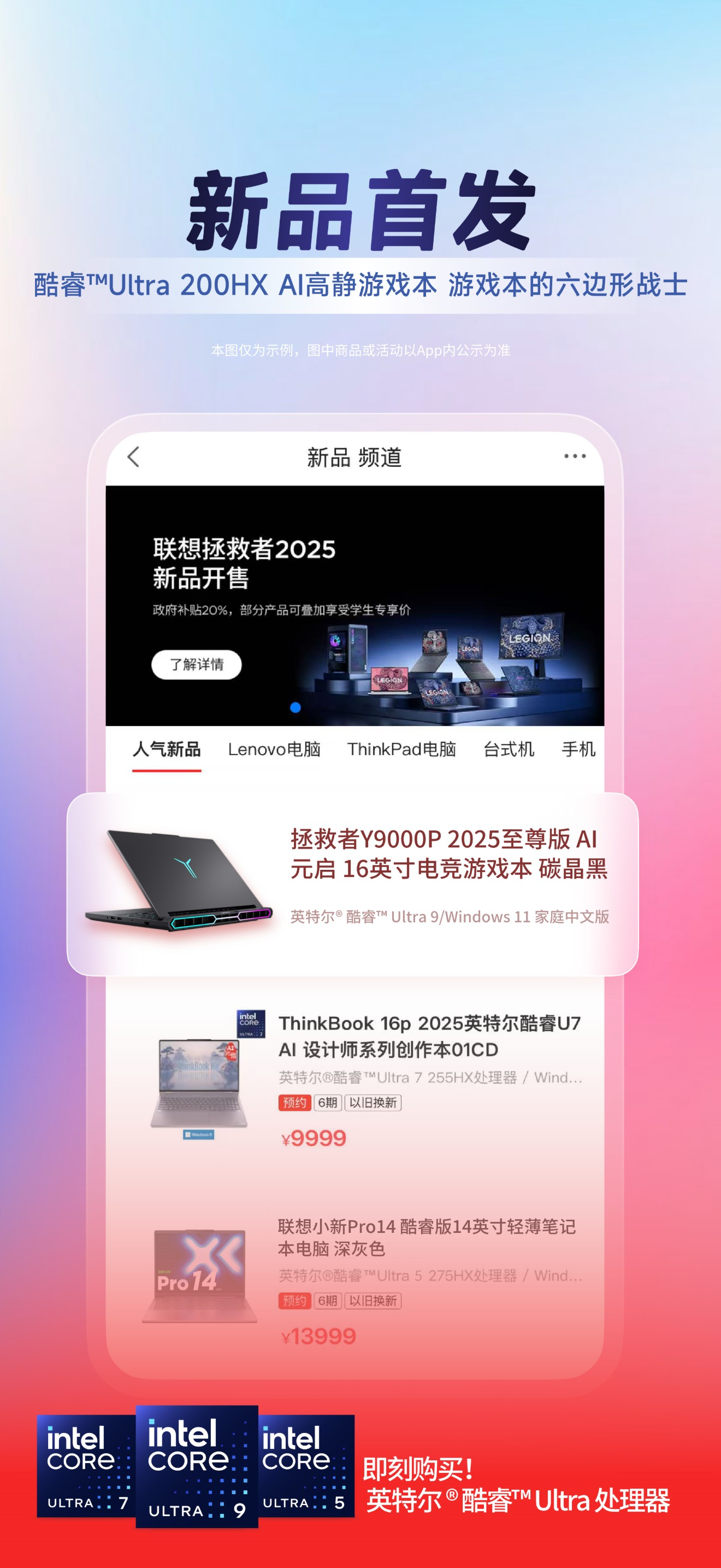 联想-精选海量品质好物