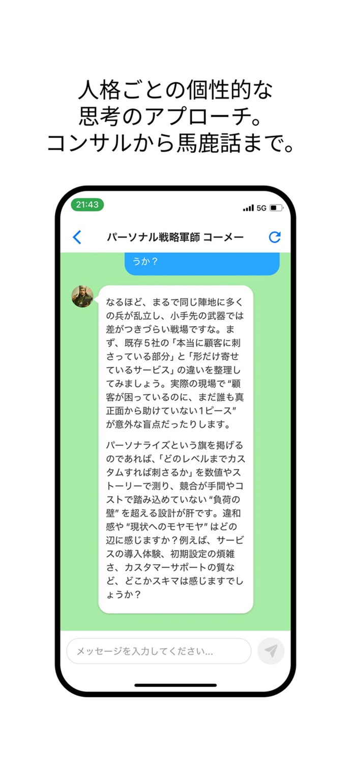 思考AIBOーAI人格相談ギルドー