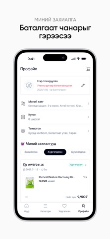 Monpang screenshot
