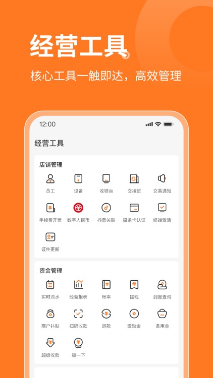 星驿付 screenshot-3