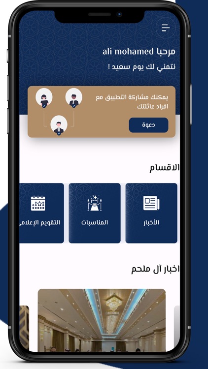 أسرة آل ملحم