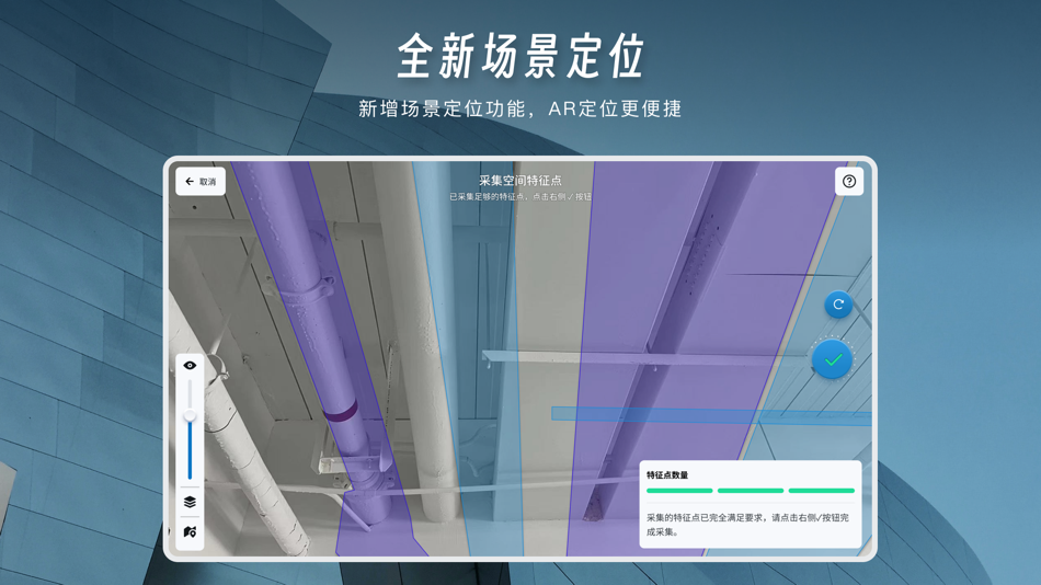 #1. OnesightAR·ConstructionAsst. (iOS) 由: 以见科技(上海)有限公司