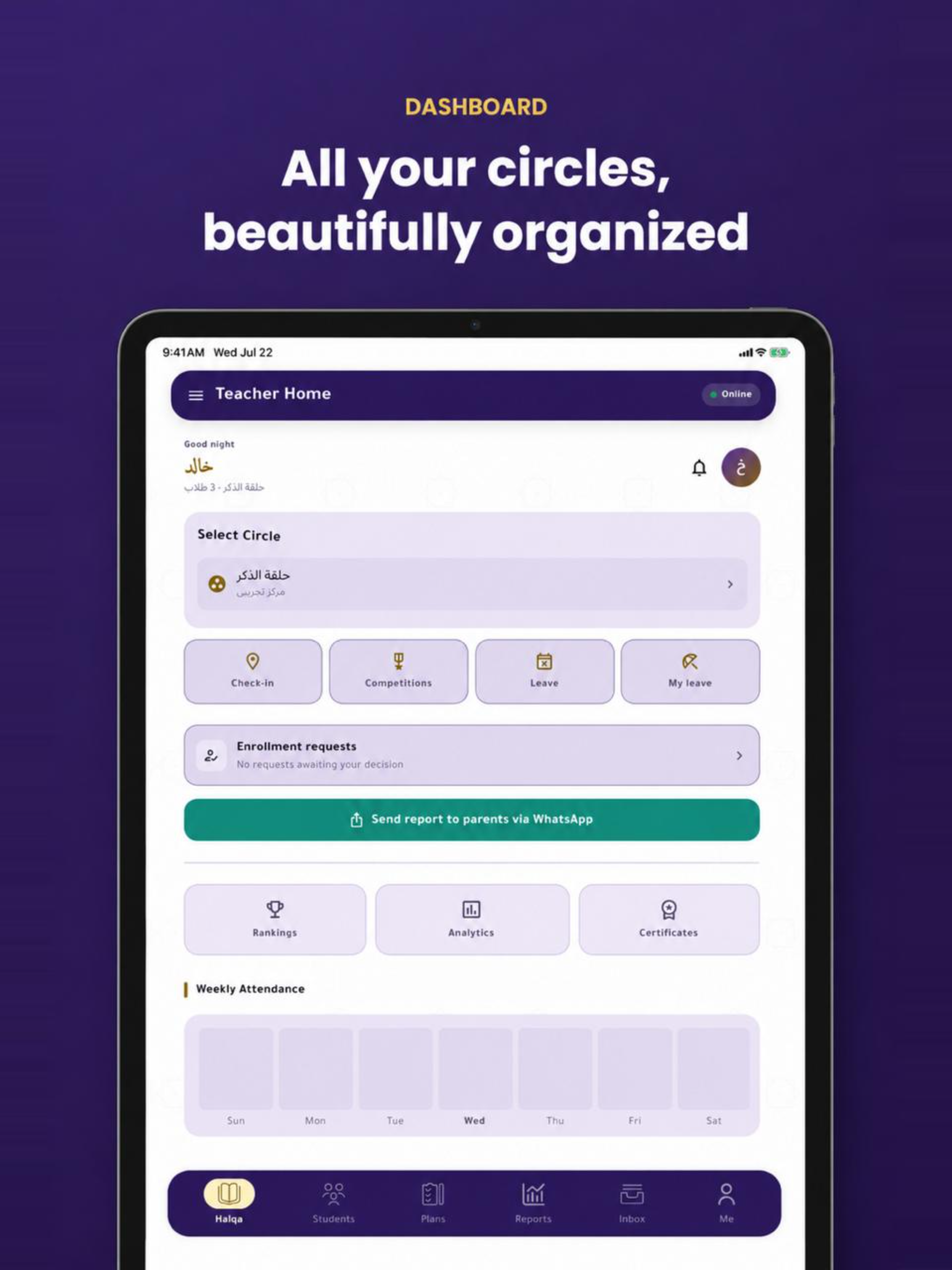 وتين القران screenshot 11