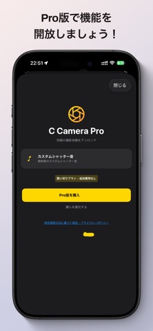 C (shutter) Camera iPhone screenshot