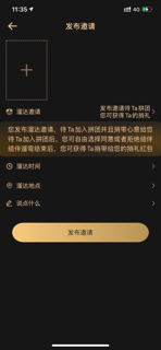 美探-探寻美好生活 screenshot 2