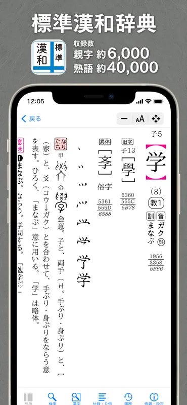 旺文社辞典アプリ screenshot 7 of 8