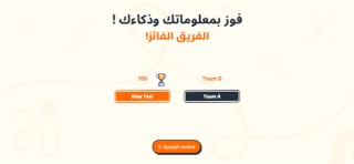 Fateen Game Screenshot 6 of 6