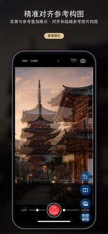 RefeCam 截图