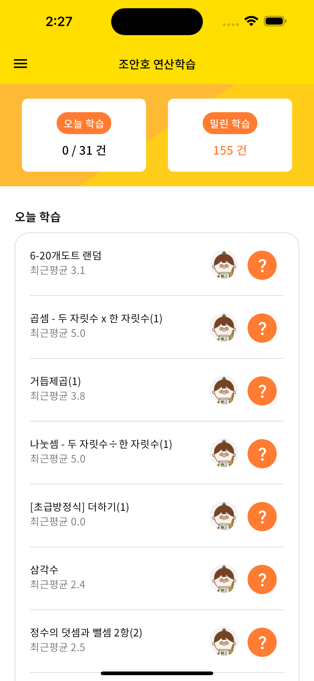 조안호의 국민연산