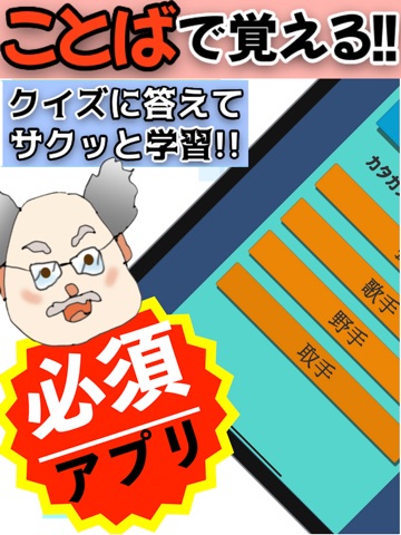 中学受験 小学2年 漢字スキル 小学二年 iPad screenshot