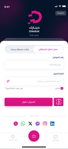 Dinarak + Screenshot 2 of 10