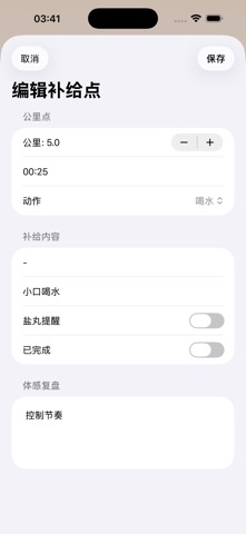 Race Fuel Plan Card 2026 のスクリーンショット
