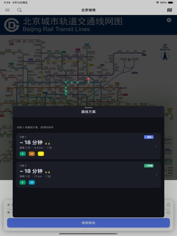 Beijing Metro Guide iPad screenshot