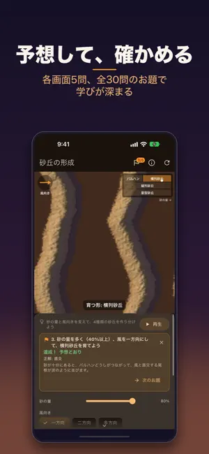 SABAKURAKU — Drylands screenshot 4
