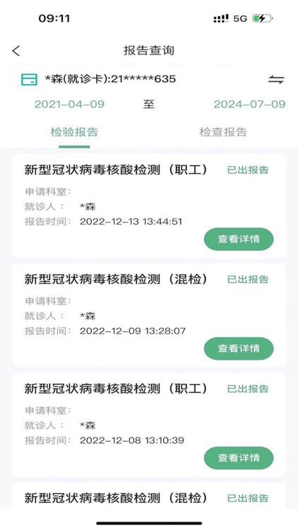 掌上徐矿总院 screenshot-3