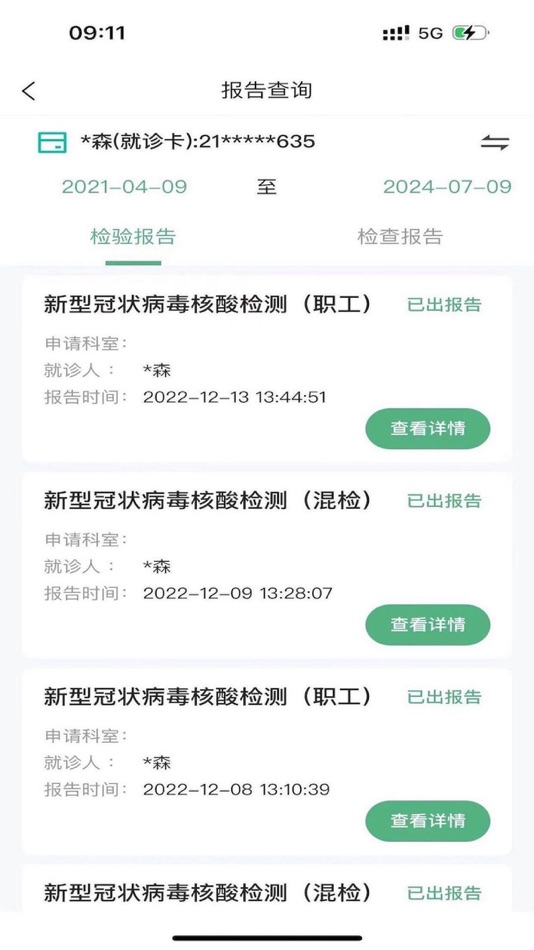 #4. 掌上徐矿总院 (iOS) Tekijänä: 徐州医学院第二附属医院