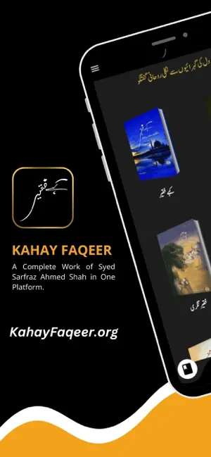 Kahay Faqeer screenshot 2