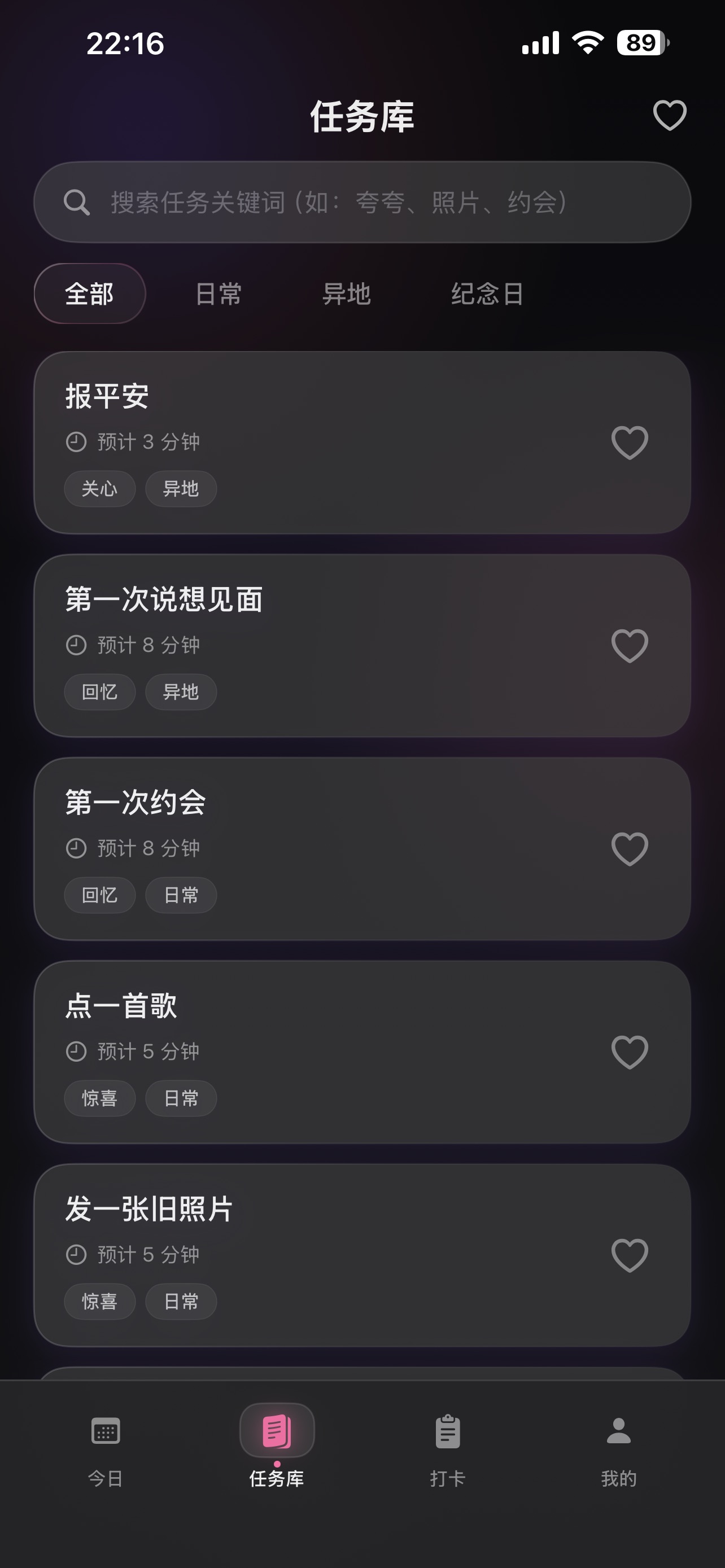 Screenshot 6 of FX情侣小任务