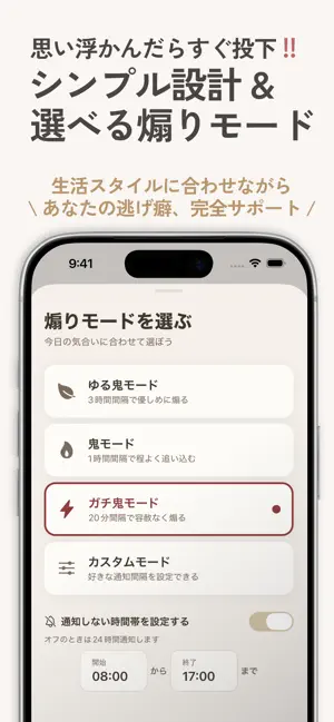 今日こそ絶対やる!!アプリ screenshot 4