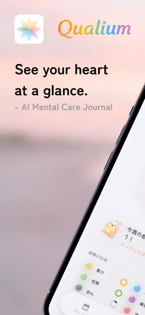 Qualium: Mental Health Journal screenshot 1