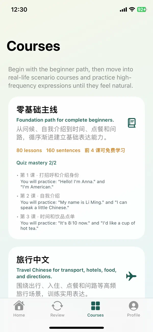 Screenshot #3 pour Chinese Easy