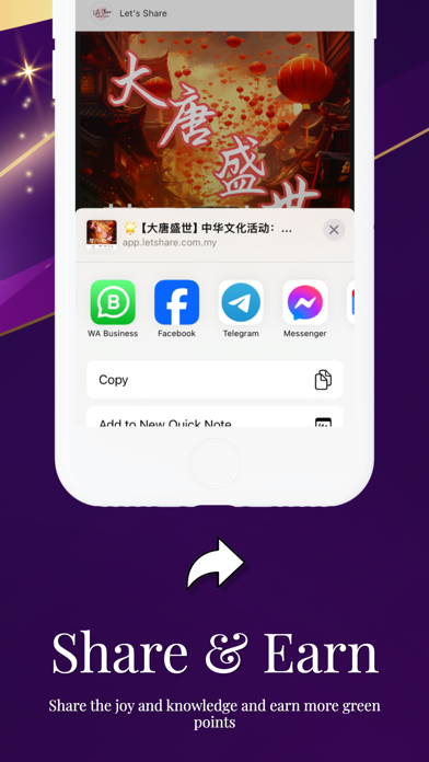 LETS.SHARE Screenshot