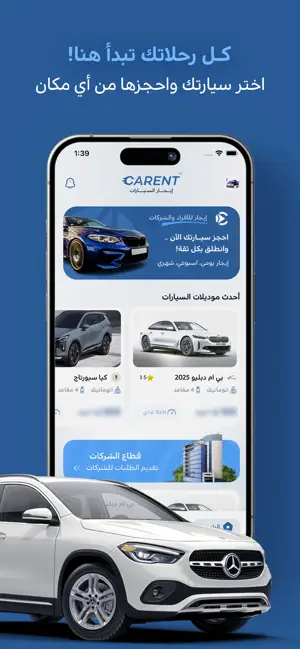CARENT | كارنت screenshot 1