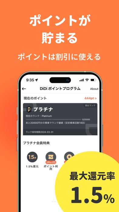 DiDi（ディディ）タクシーが呼べるタクシー配車アプリのおすすめ画像6