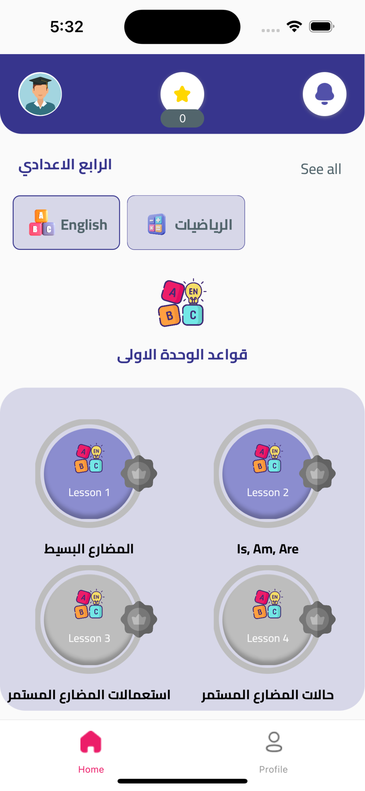 منصة الملكية التعليمية screenshot 2