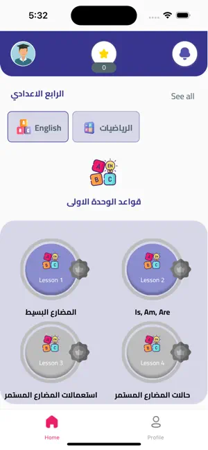 منصة الملكية التعليمية screenshot 2