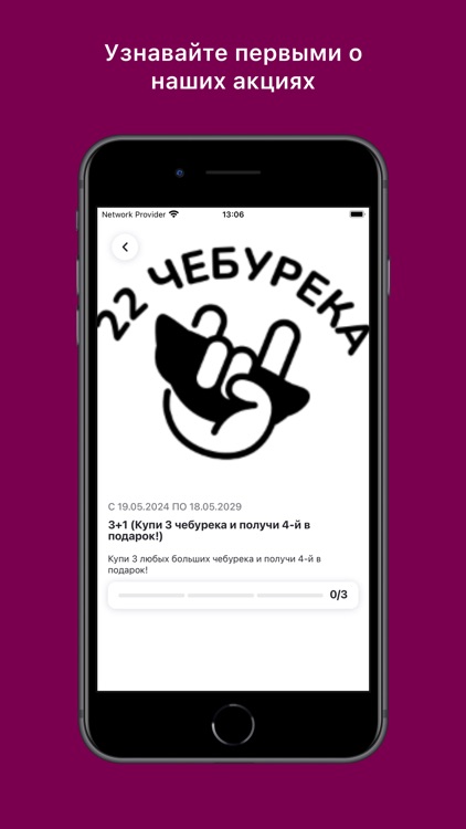 22 Чебурека