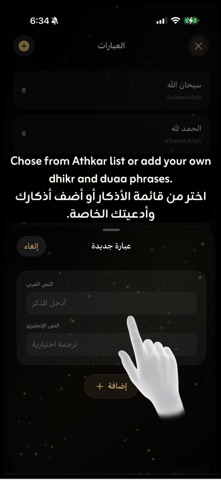 Tasbeeh Streak Screenshot 3 of 10