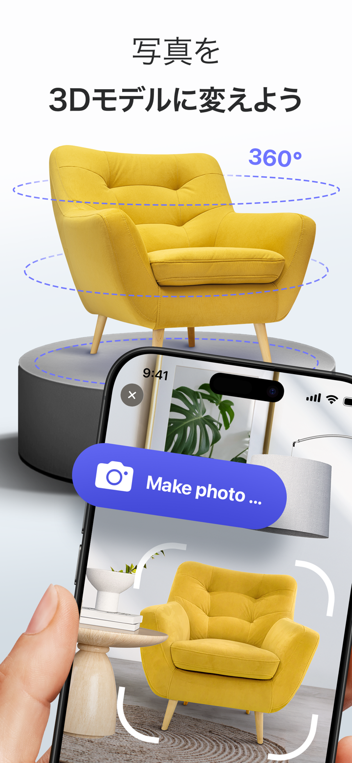3Dスナップ: 計測、そして定規に使えるアプリ screenshot 5
