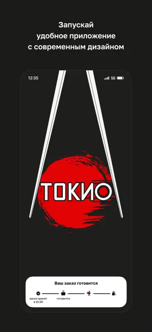 Токио · Южно-Сахалинск screenshot 1