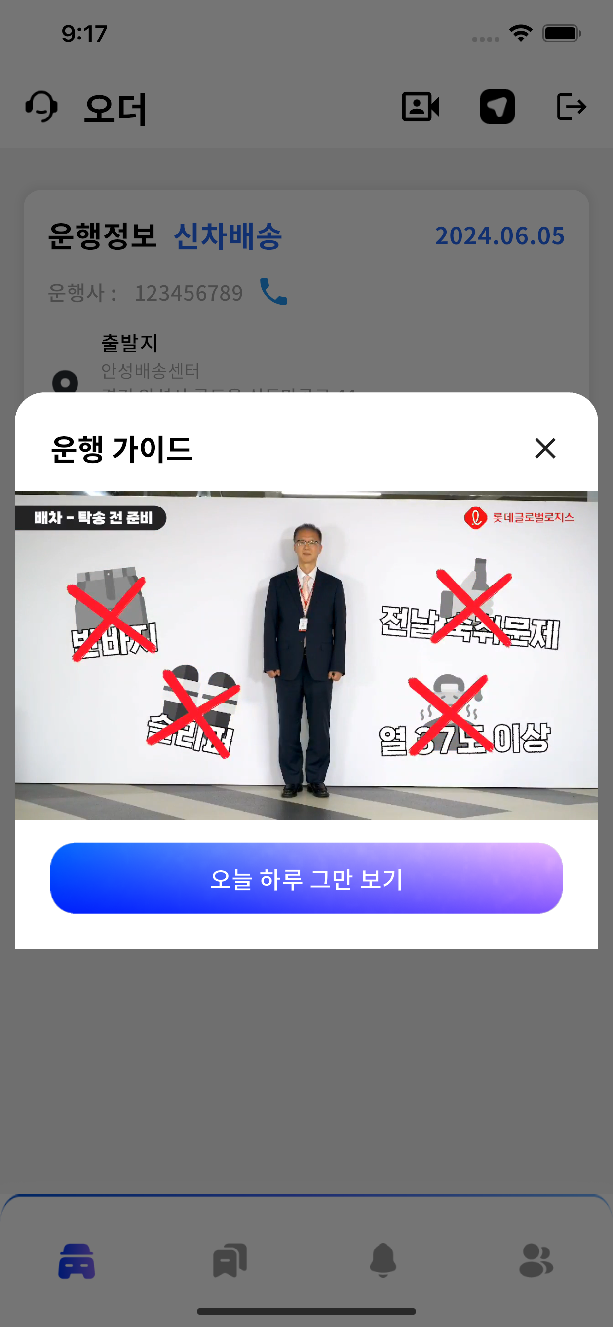 이즈링크(ISLINK)