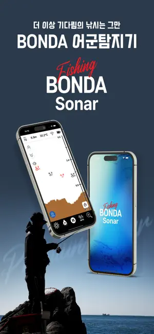 BONDA screenshot 2