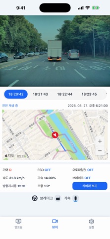 TDashCam for Tesla screenshot 4