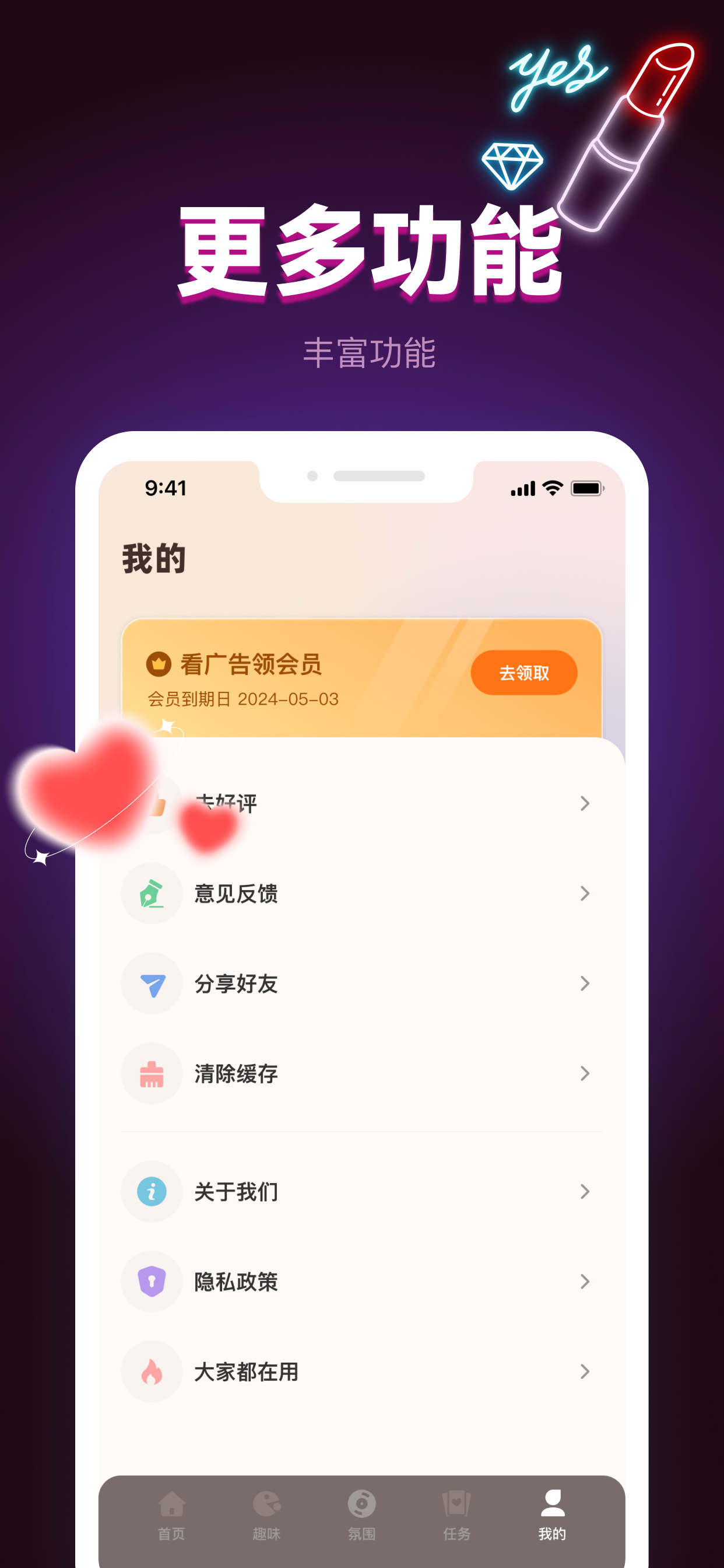 专属恋人 - 恋人情人情侣都在用的娱乐游戏生活必备
