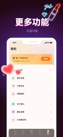 专属恋人 - 情侣夫妻周末假期用的上的娱乐派对软件 screenshot