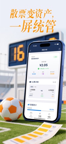 足球赛事估值器 screenshot