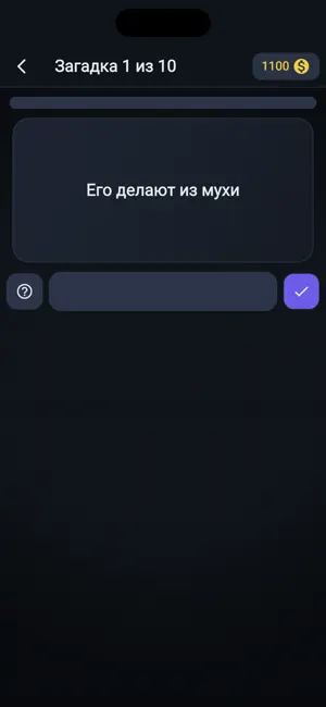 Загадки на логику, борьба умов screenshot 2