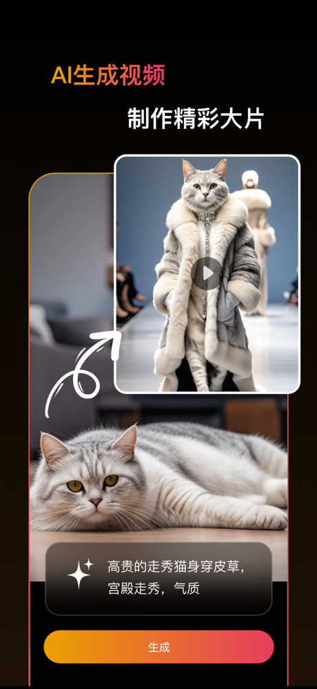 玩影AI-动画视频特效创作神器，AI智能剪辑vlog screenshot 2