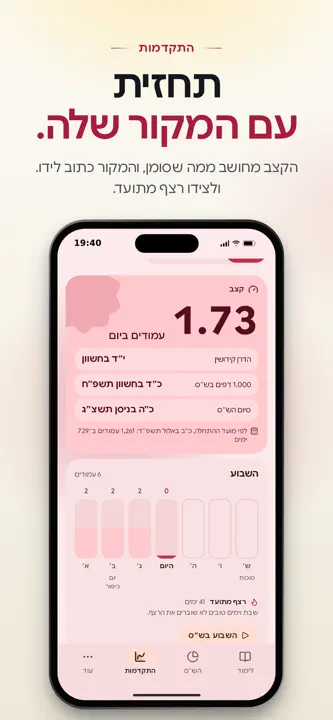 דרך הש״ס screenshot 5
