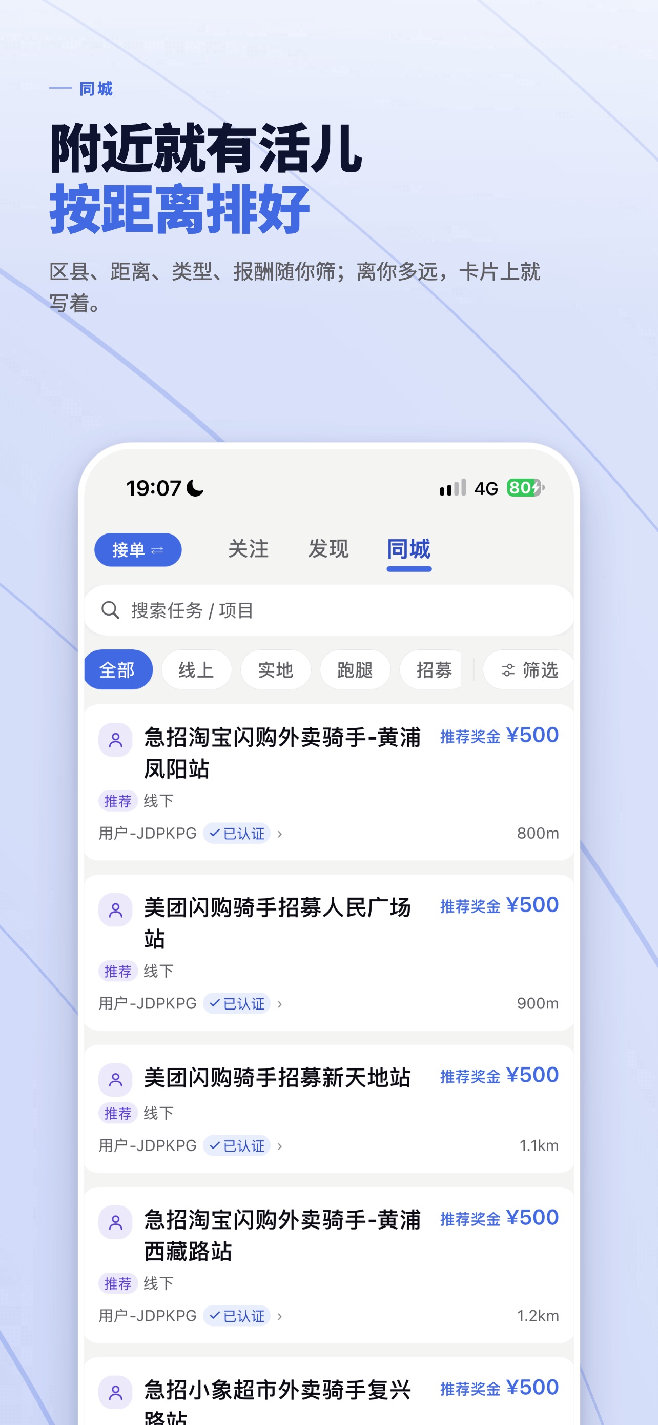 Screenshot 2 of 爱喇叭 AI·LABA-找人找活喇叭一下