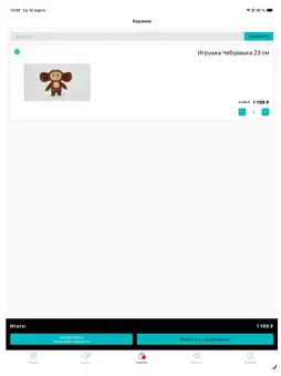 Askona Assistant screenshot 7