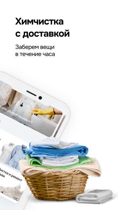 Screenshot #2 pour Airo — сервис бытовых услуг