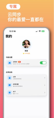 WNoise screenshot