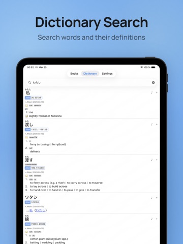 Hoshi Reader Screenshot 2