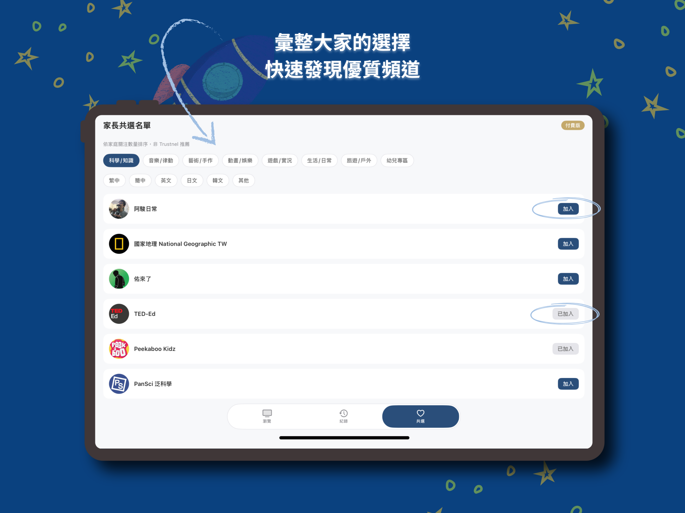 Trustnel screenshot 9